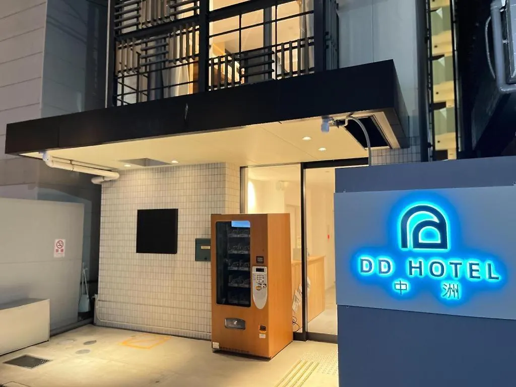 פוקואוקה Dd Hotel Nakasu